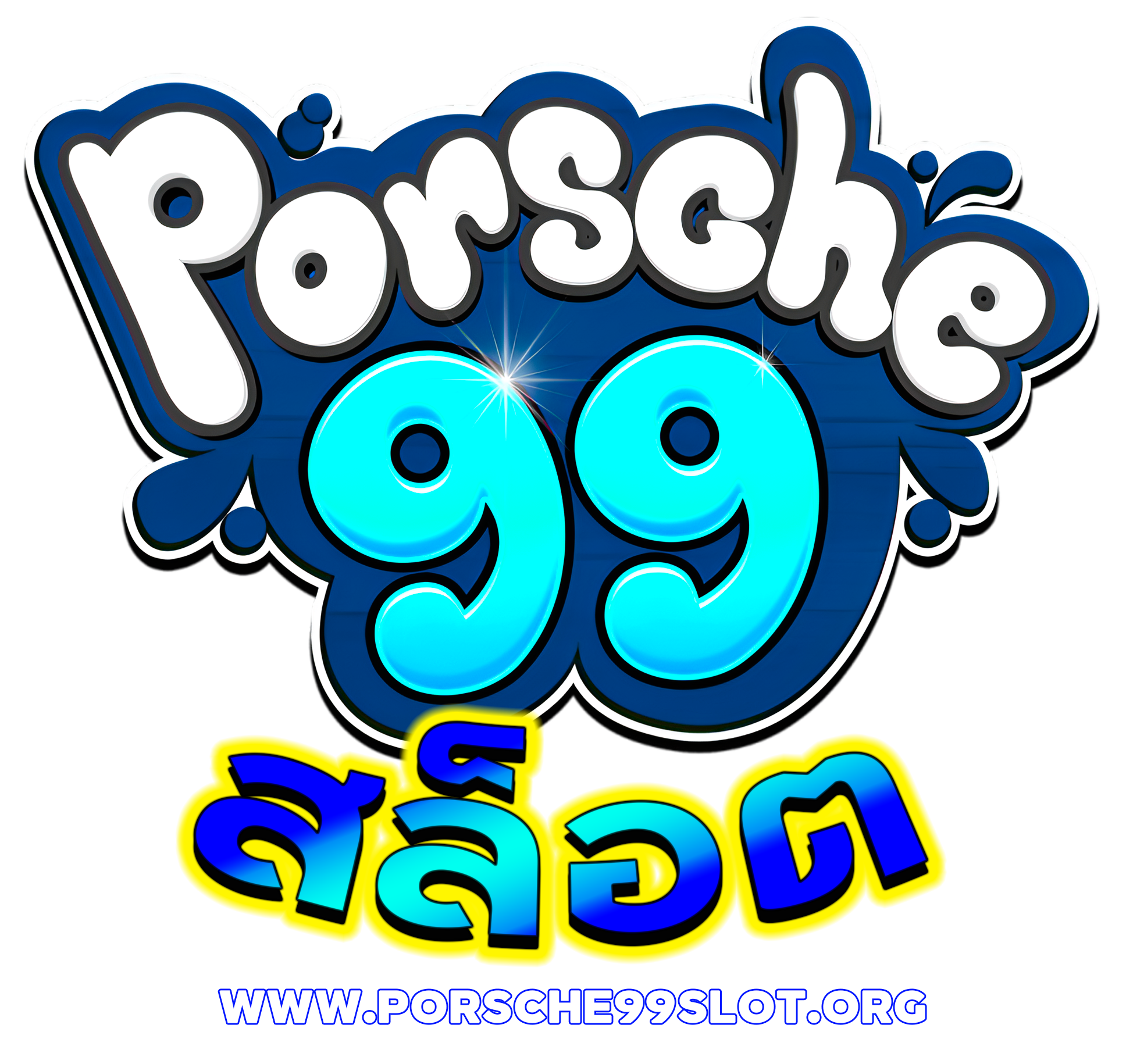 porsche 99 สล็อต